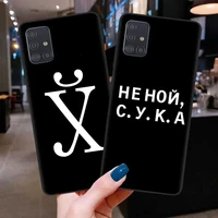 russian quote slogan phone cover for samsung s7 edge s8 s9 s10 s20 plus s10e s20 ultra 2020 soft silicone black case fundas capa
