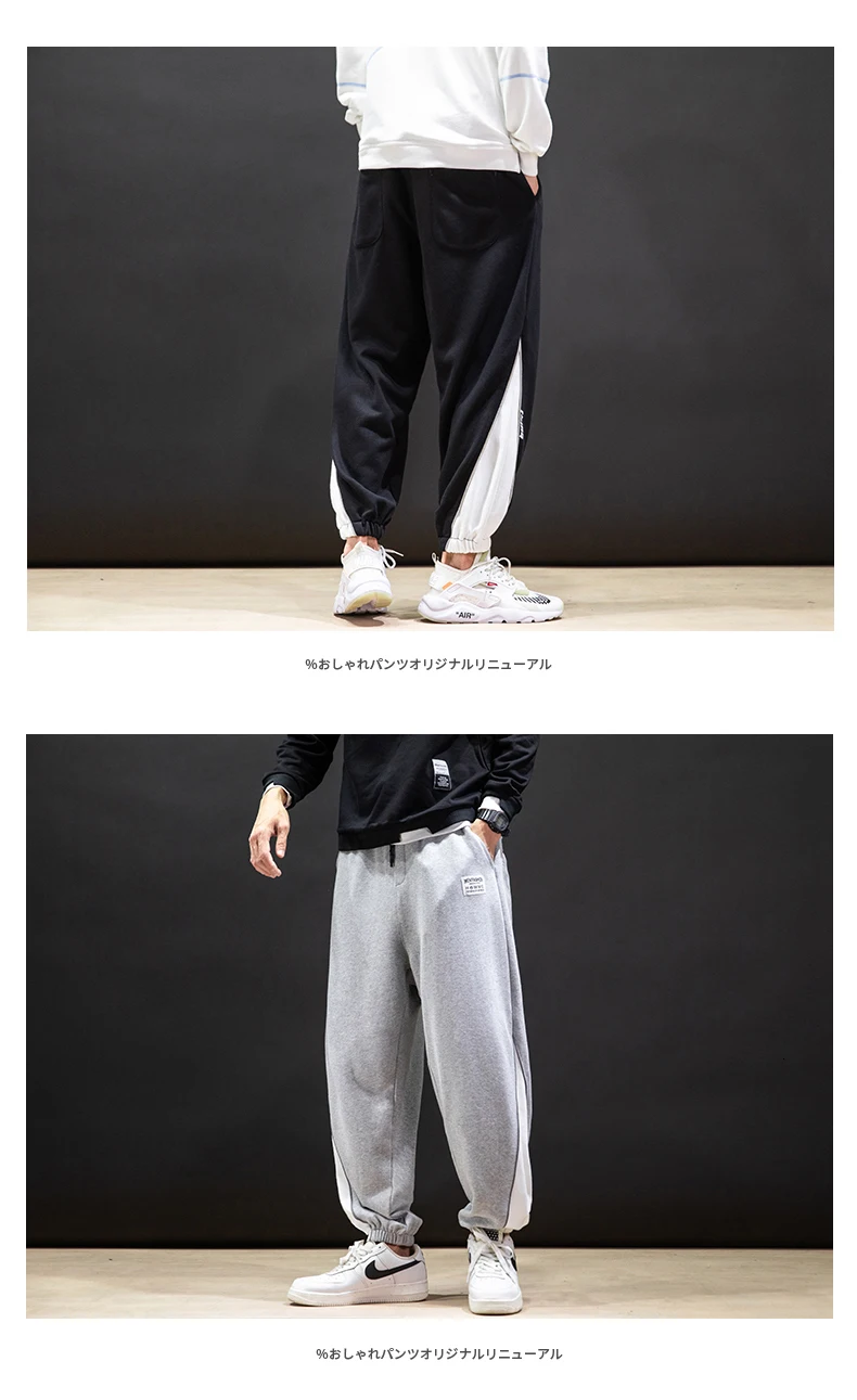 

Streetwear Men Sweatpants 2020 Japanese Patchwork Man Casual Long Pants Elastic Waist Men's Loose Cotton Trousers