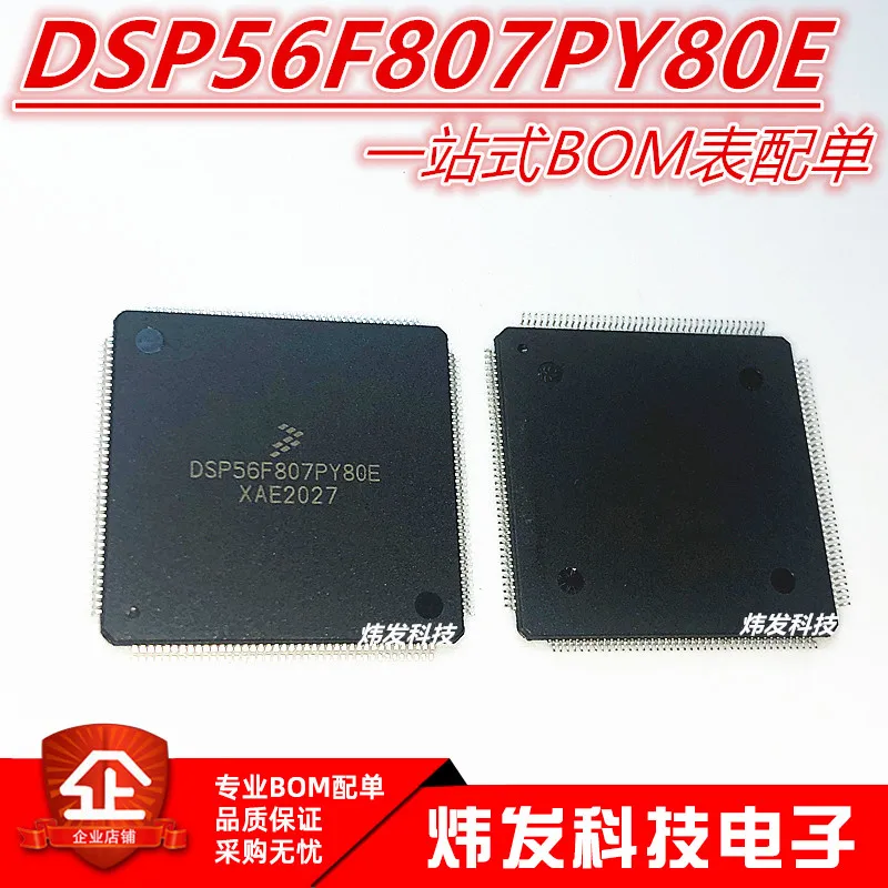 

DSP56F807PY80E QFP160 16