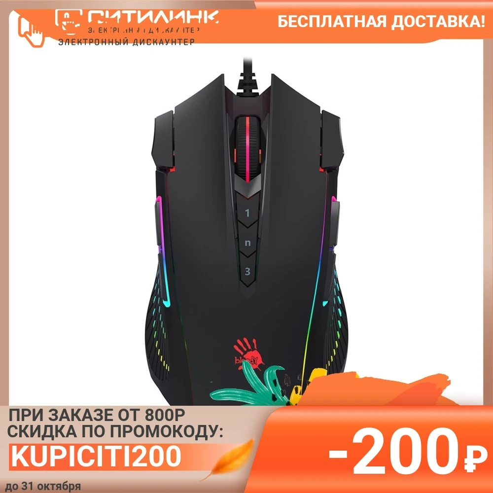 Мышь A4 Bloody J90s игровая оптическая проводная USB черный [j90s black activated] | Компьютеры и