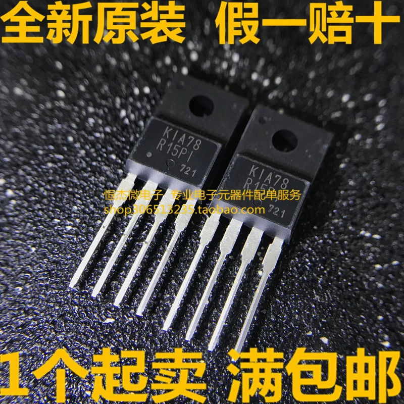 Модуль 20 шт./лот KIA78R15PI 78R15 UPC1093G E2 1093 450V120UF 120UF450V 18*35 18*40 SG6961SZ SG6961 FAN6961SZB