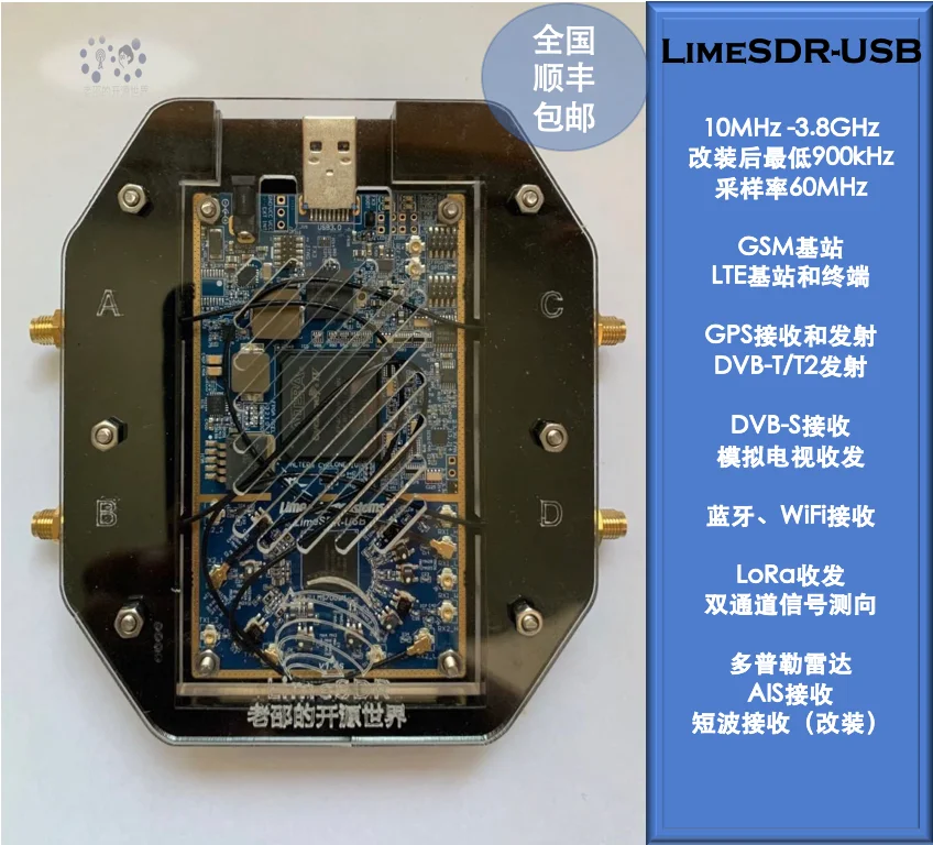 

Программное обеспечение LimeSDR радио Limesdr B210