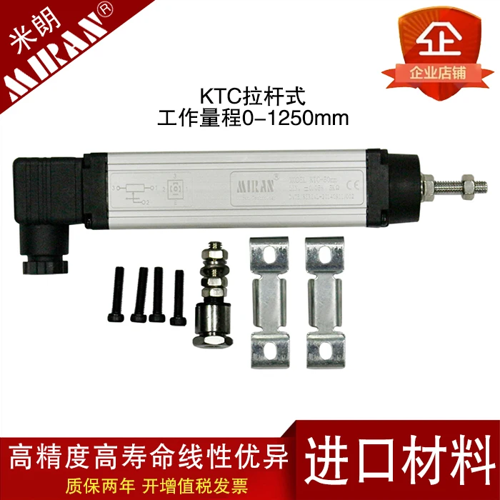 

Tie rod type linear displacement sensor injection molding machine electronic ruler displacement gauge high precision shipping