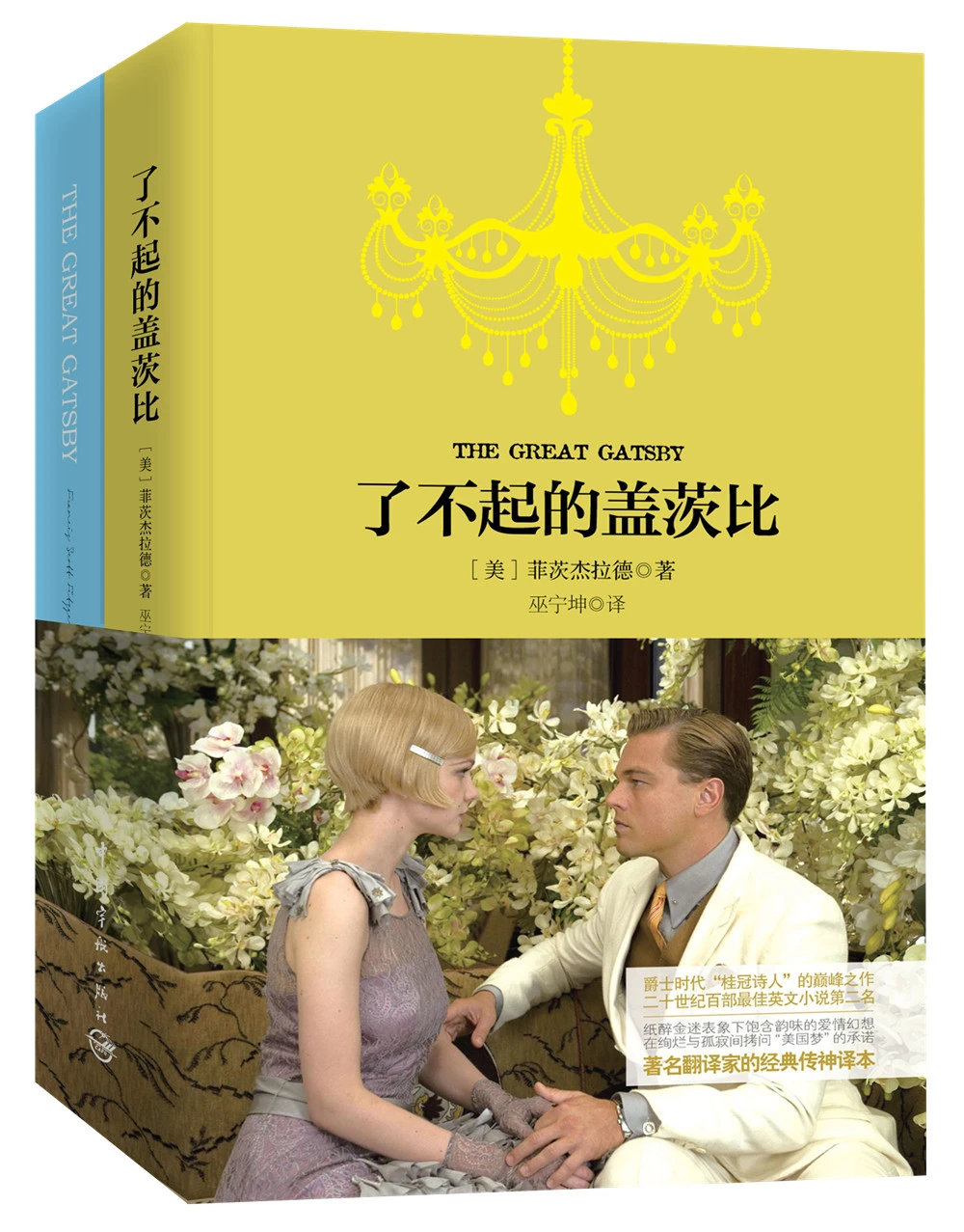 

Kids Boy Girl Educational English reading book The Great Gatsby [The Great Gatsby]