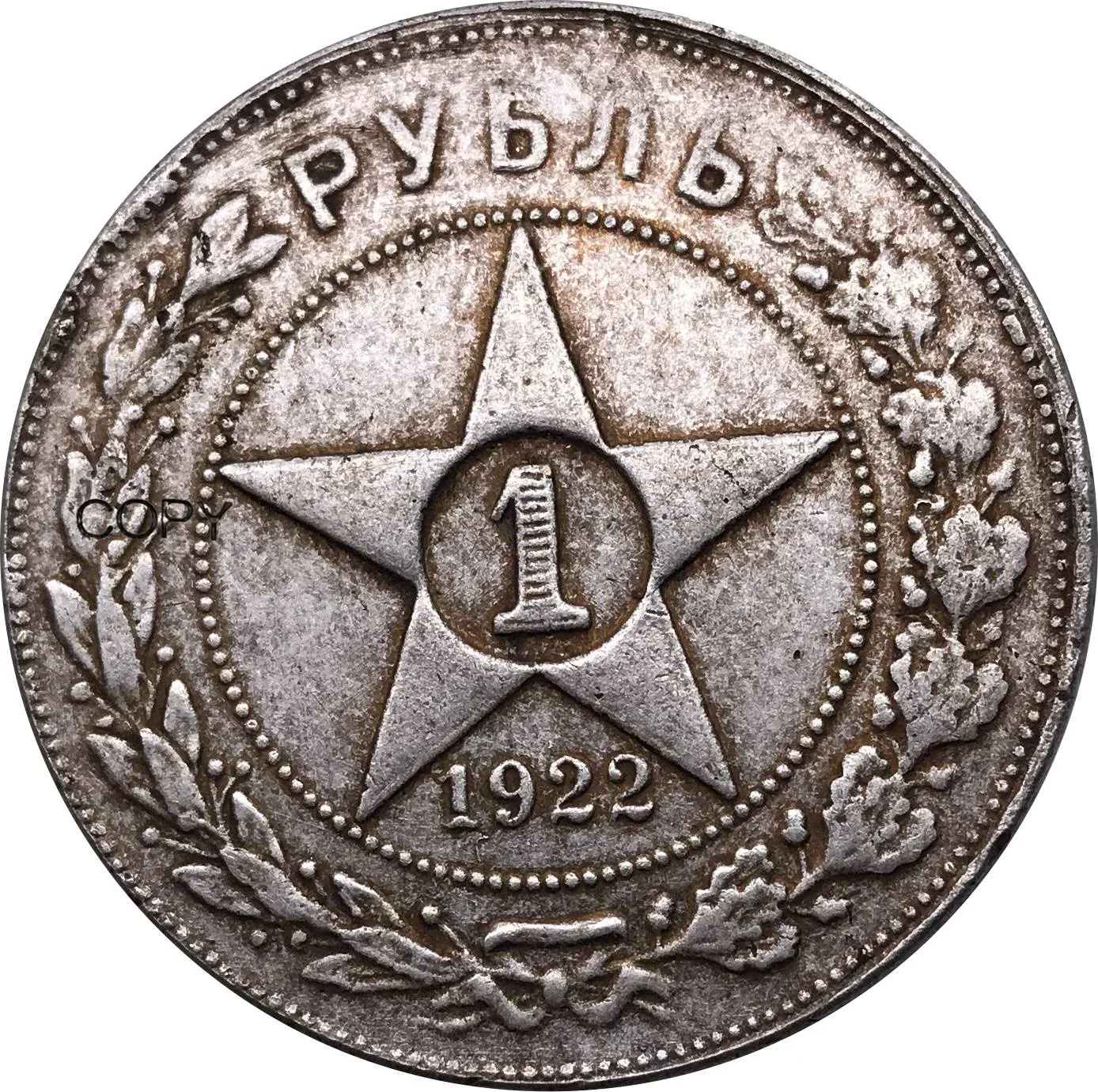 

1922 Russia 1 Rouble Coin Metal Cupronickel Plated Silver China Carved Casting Collectibles Souvenir Replica Coins