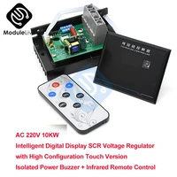 ac 220v 10000w 10kw scr digital control electronic voltage regulator speed control dimmer thermostat digital meter power supply