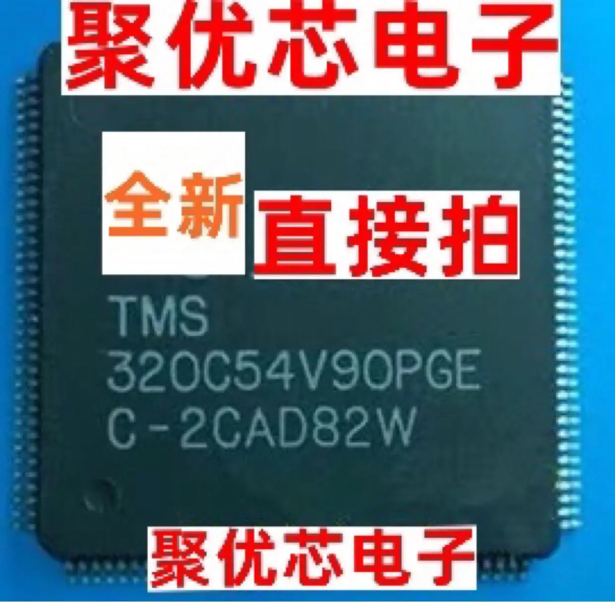 

TMS320C54V90PGE QFP144 DSP 320C54V9OPGE