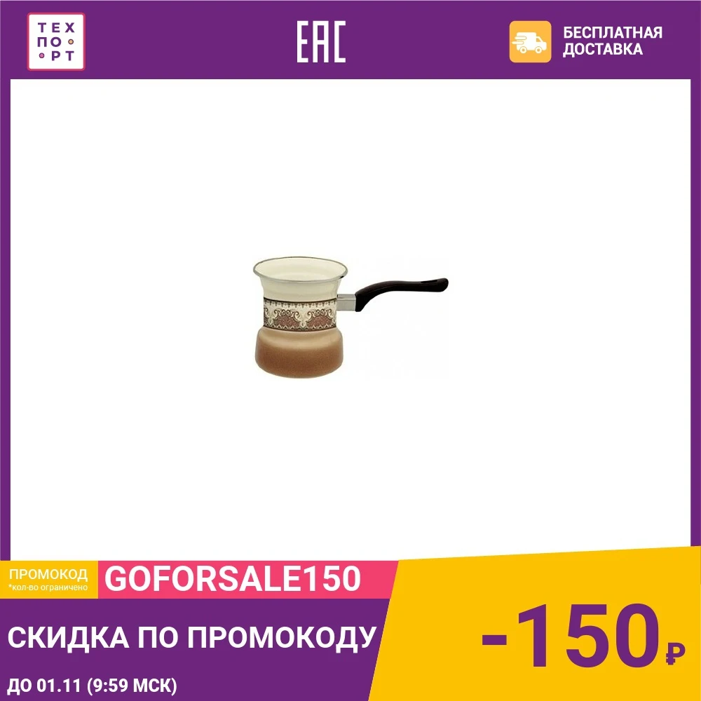 Турка эмалированная Metrot 0.4л Терракот 9090 (099415) | Дом и сад
