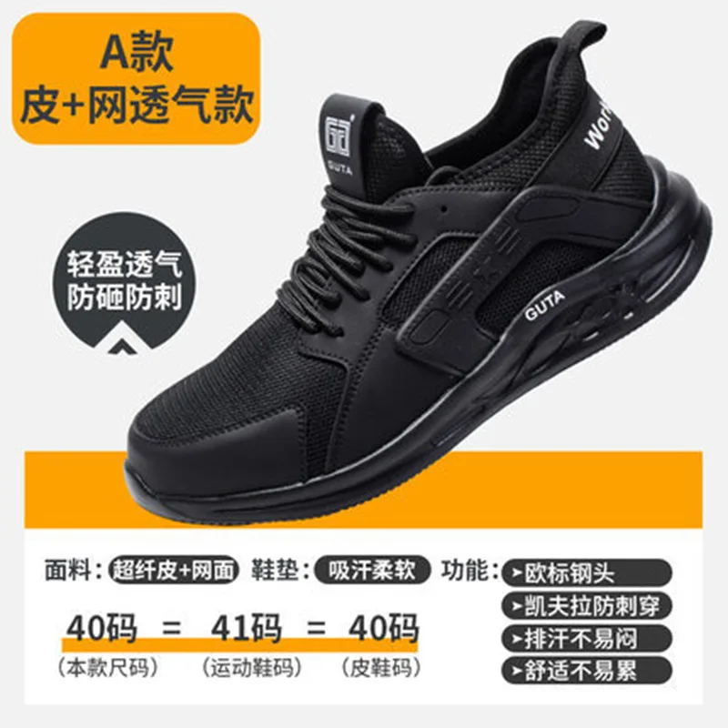 

Four seasons Safety shoes steel Baotou anti-smashing, anti-piercing, safety protection and anti-skid safety shoes men shoes