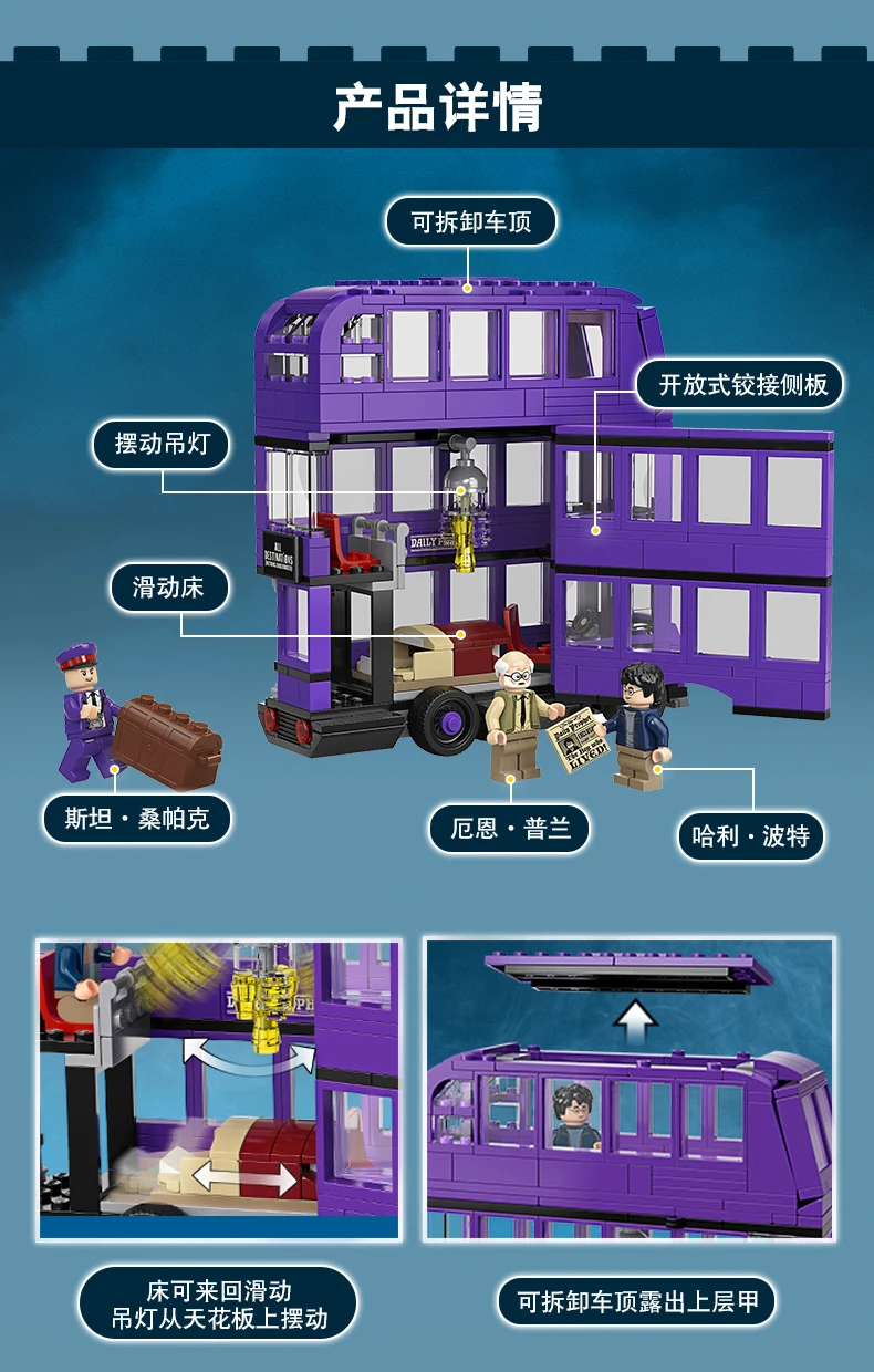 11342 Potter Movie The Knight Bus 403 шт Строительные блоки Кирпич детская игрушка Рождественский подарок совместим с 75957