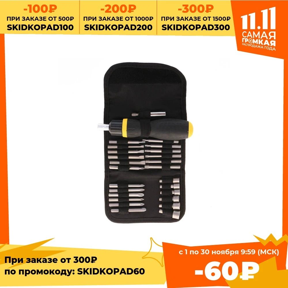 Набор насадок сменных с отверткой Калибр Профи НСО-27 | Инструменты