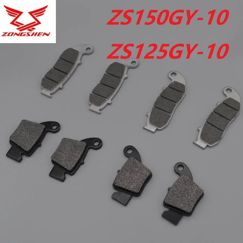 Фото ZS150GY-10 zs125gy-10 CQR zongshen 125cc 150cc мотоциклетные передние и задние дисковые тормозные колодки аксессуары №2