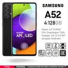 Смартфон Samsung Galaxy A52 4+128ГБ