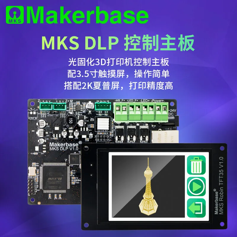 Плата контроллера для фотоотверждения MKS DLP Robin TFT35 дисплей 2K Sharp экран обновление