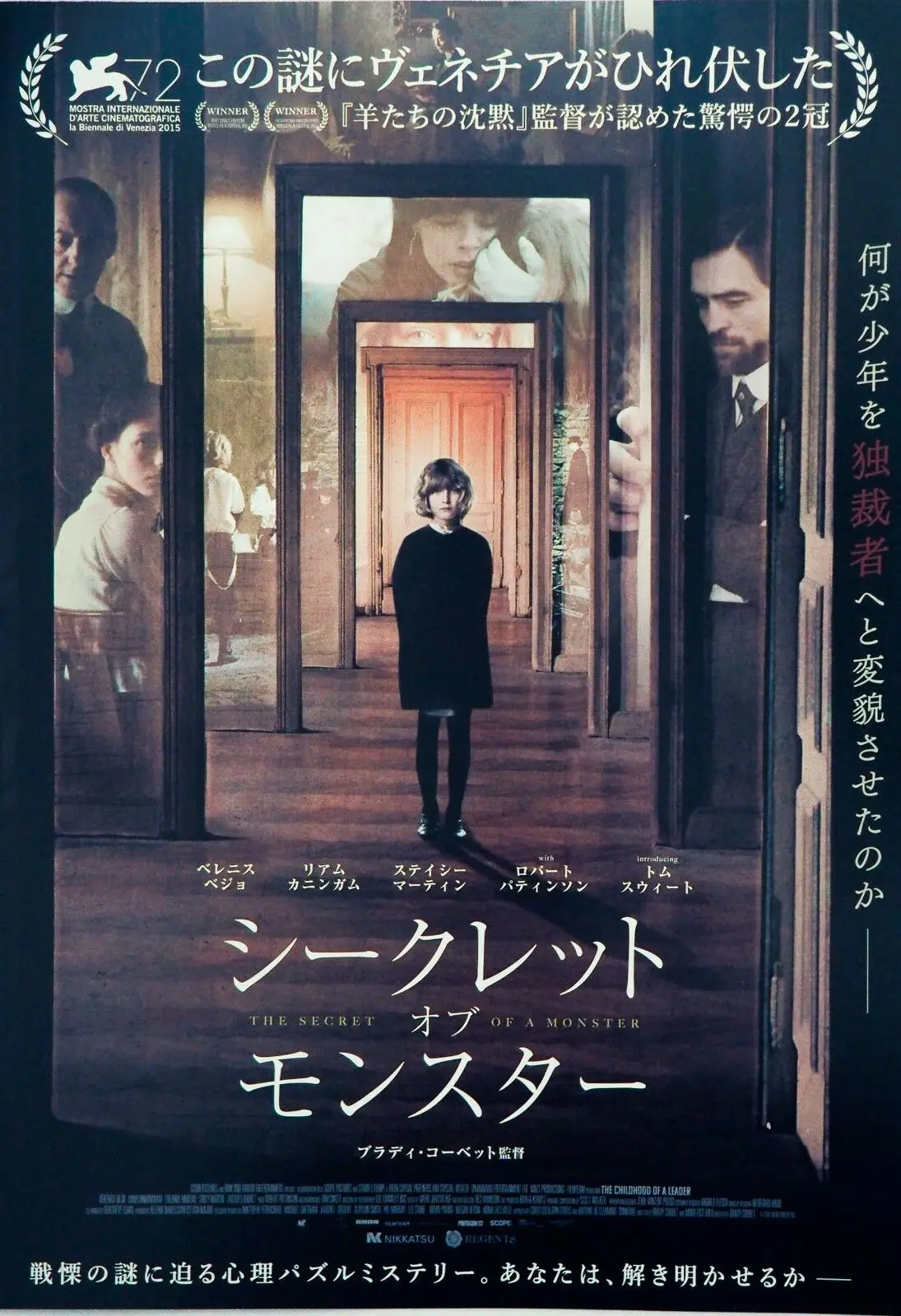 

The Childhood of a Leader Japanese Movie Art Silk Poster Print 24x36inch