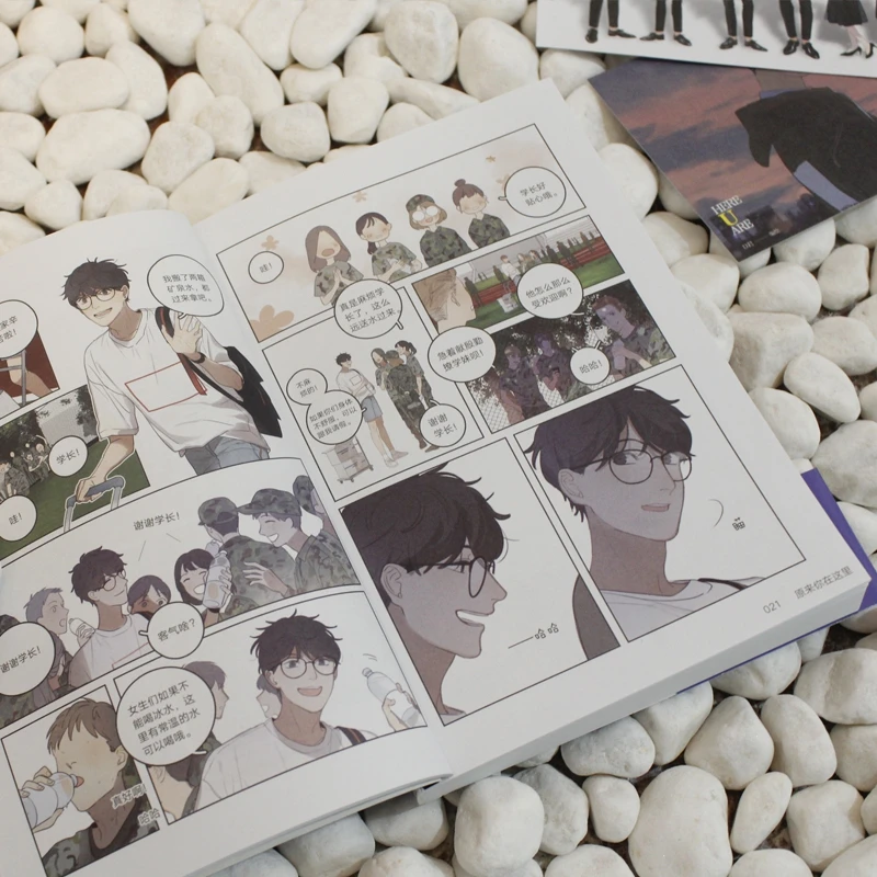 

Here U Are Comic Book D Jun Works Li Huan, Yu Yang Comic Novel Book Youth Campus Romance Love Manga Books