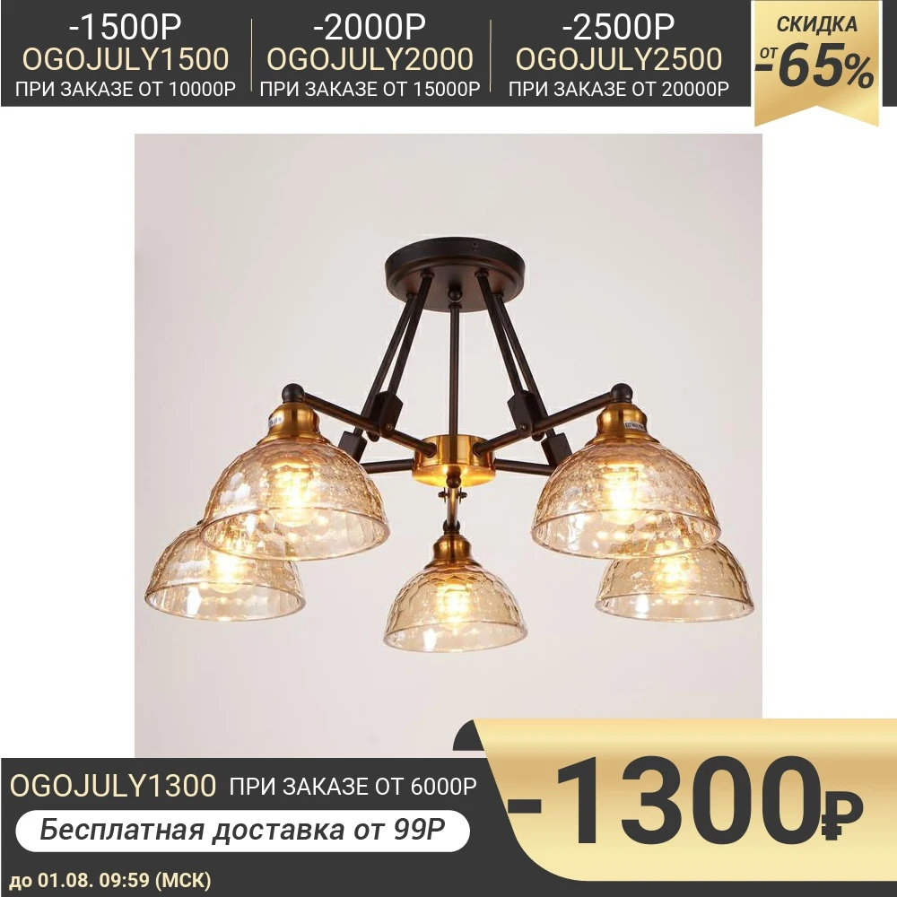 Люстра 662485/5 E27 40Вт черный бронза 64х64х34 см 4625942|Люстры| |