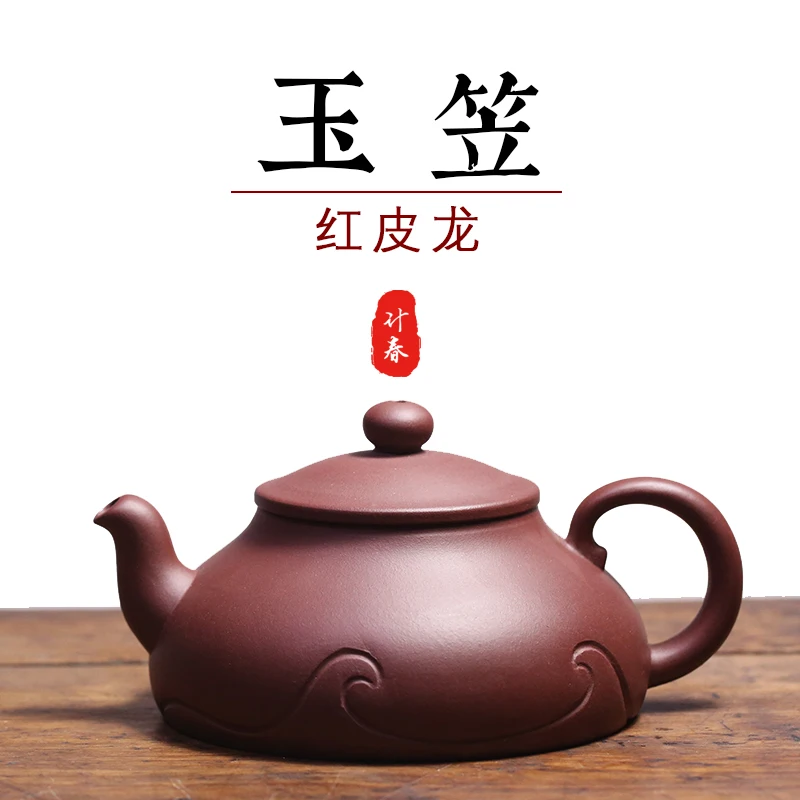 

Zisha teapot, purple clay raw ore, red leather dragon bamboo hat pot, pure handmade kungfu tea household suit teapot