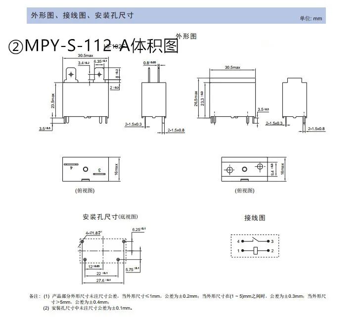 

10PCS/LOT MPQ4-S-112D-A MPY-S-112-A 12V