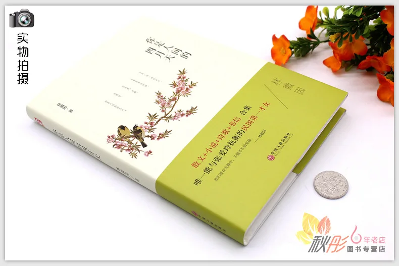 

You Are the World april Hardcover Lin Huiyin Classic Prose Poem Anthology Book Lin Huiyin Xu Zhimo