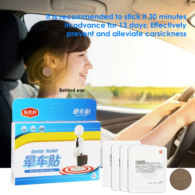 12 шт. пластырь от укачивания и рвоты | Красота здоровье