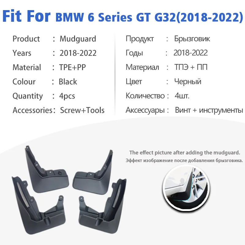 Брызговики для BMW 6 серии Gran Tour GT G32 2018-2022 брызговики Аксессуары автомобилей