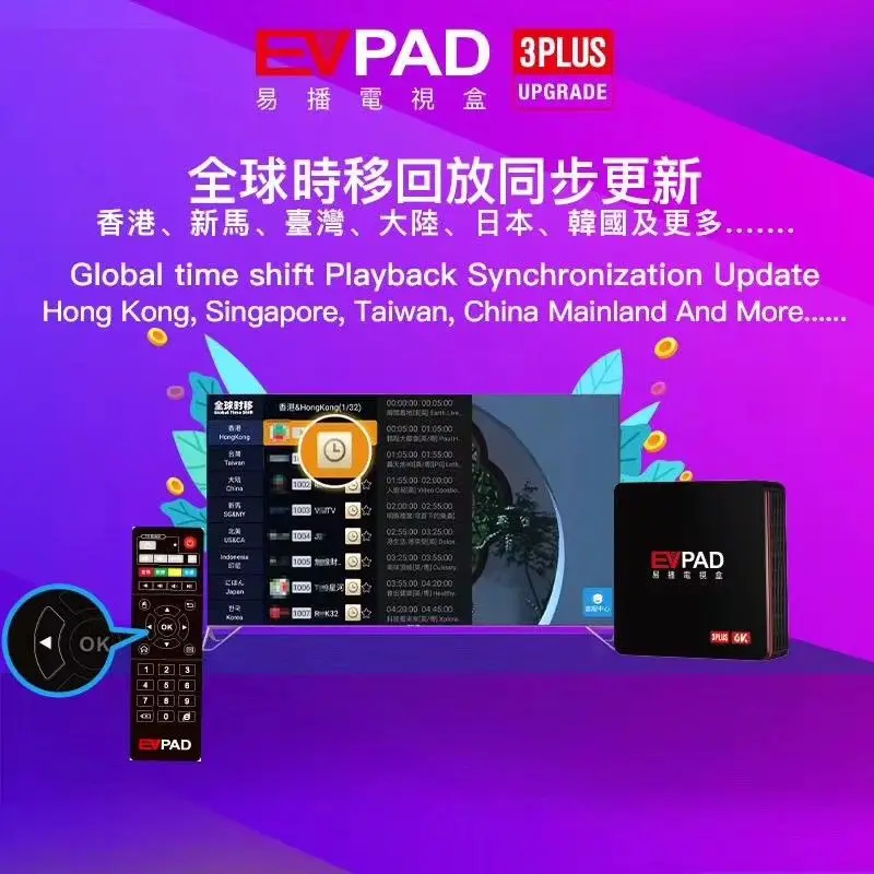 [Подлинный] iptv EVPAD 3/3 s/3 plus/3max+ 4/64G tv box бесплатно ТВ в Сингапуре/США/Малайзии/HK, TW, Корее, Японии, индонезия/Филиппины