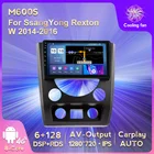 Автомагнитола для SangYong Rexton W 2014-2016 Android11, мультимедийный видеоплеер с GPS-навигацией, встроенным Carplay, авто, Wi-Fi, 4G, LTE, BT
