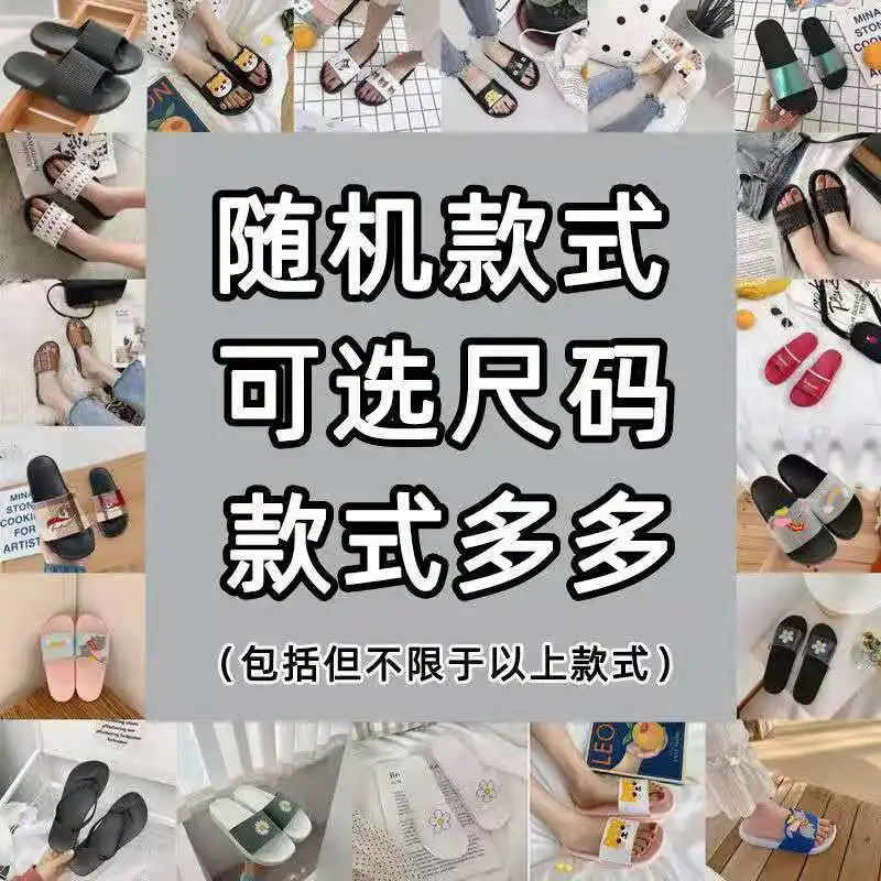 

Slippers female summer outing 2021 new Korean version of ins net red cute bathroom home non-slip bath sandals and slippers