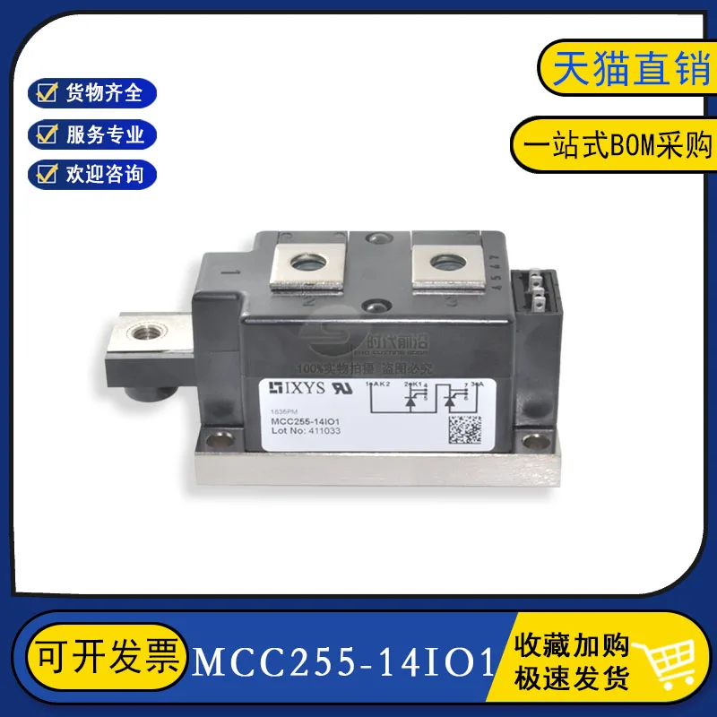 

MCC255-14IO1 IGBT