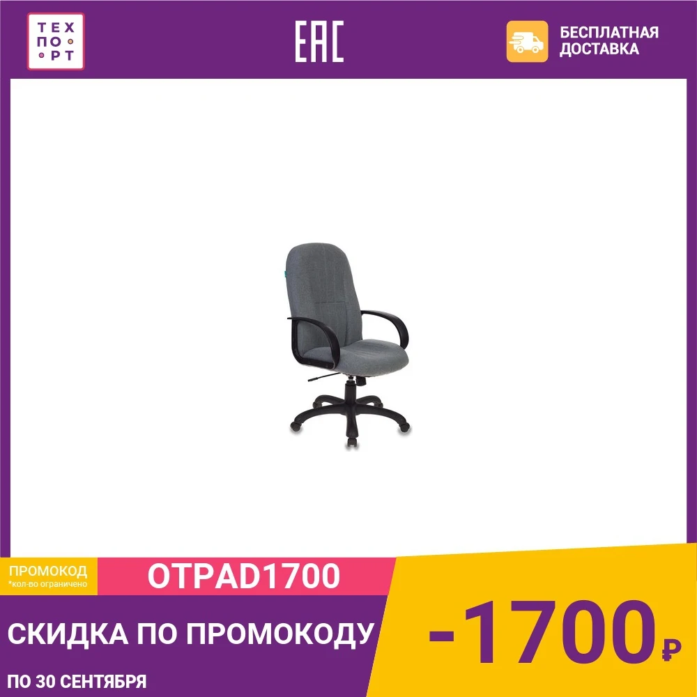 Кресло Бюрократ T-898AXSN/10-128 серый | Мебель