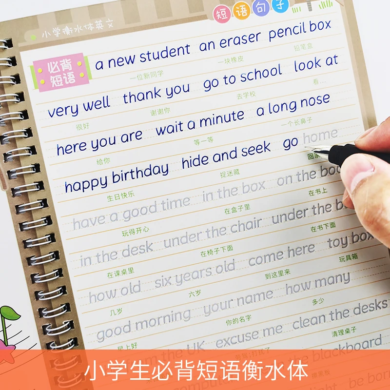 

Children's Practice English Groove Calligraphy Can Use English Calligraphy of Primary School Students From Grade 1 To Grade 6