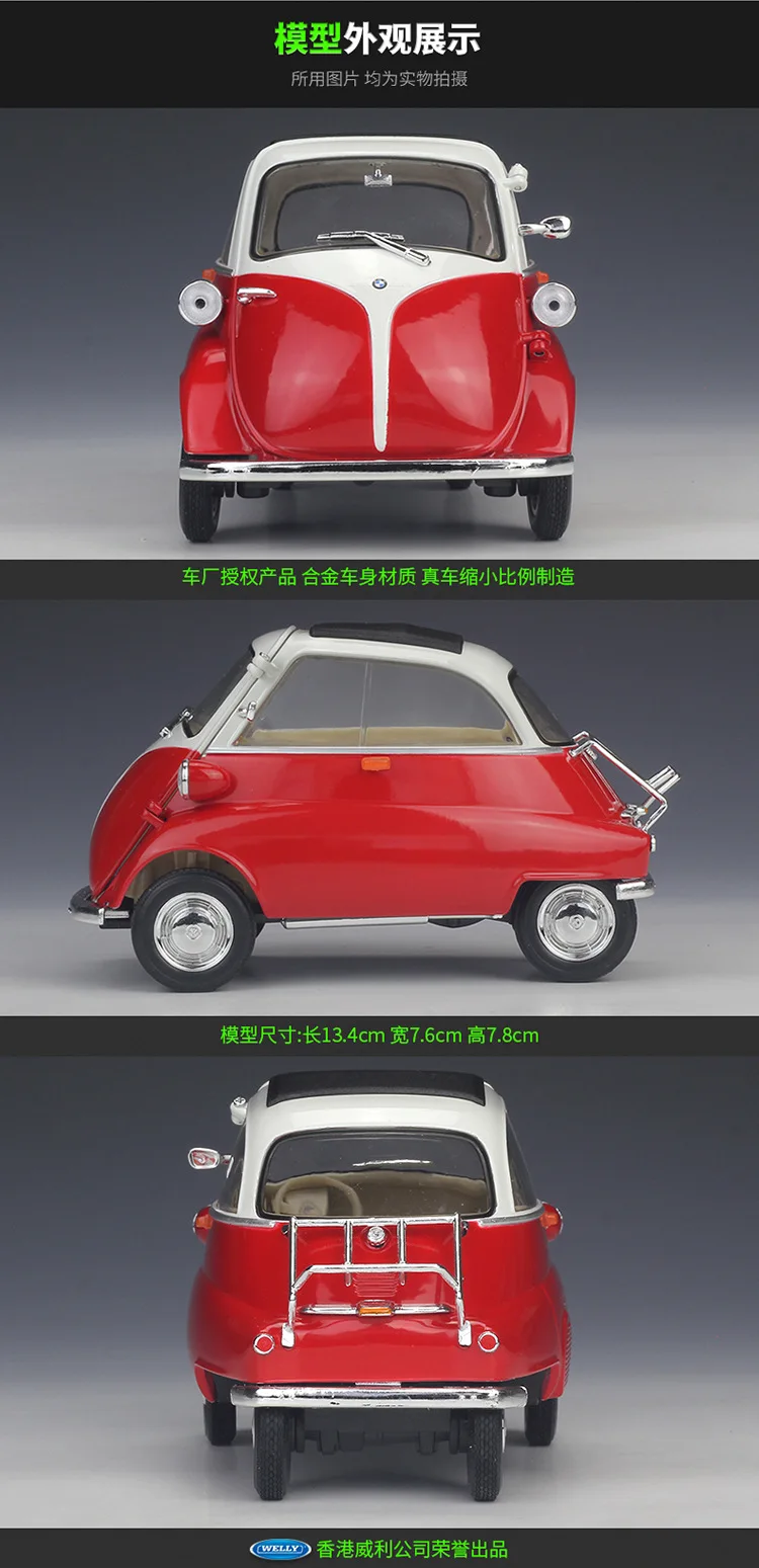 Модель автомобиля BMW egg Isetta из сплава 1:18 статическая металлическая модель с