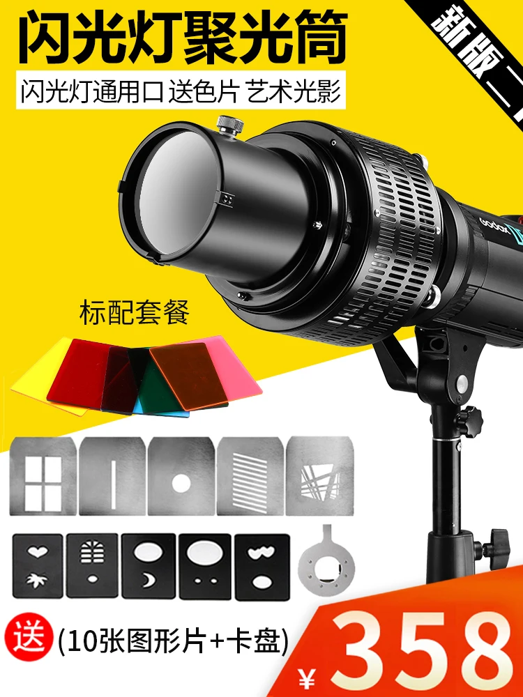 Flash, condenser, condenser, Shenniu, general DIY photography, optical art, modeling, beam handbook of computable general equilibrium modeling 1b