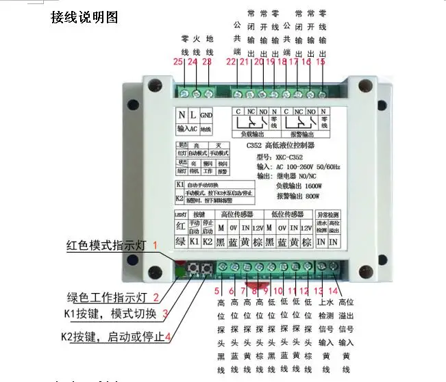 XKC-C352V2 металлический датчик высокого и низкого уровня/регулятор