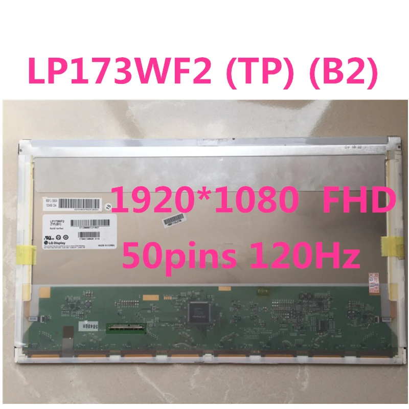 17 3 дюймов 3D ноутбук ЖК дисплей Экран LP173WF2 TPB1 B3 (ТП) (B2) TPA1 eDP 50 шпильки FHD 1920*1080