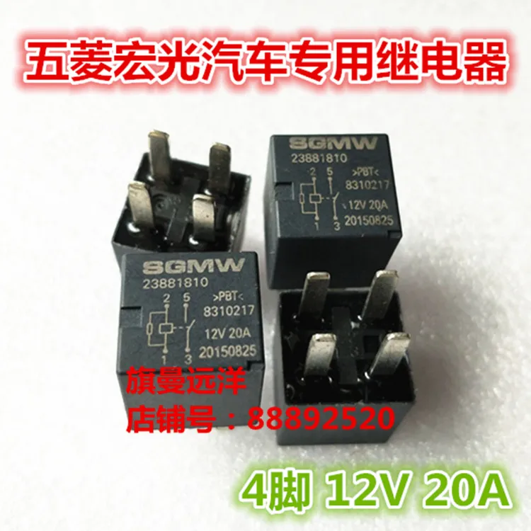 

10PCS/LOT 23881810 HFV11 4 12VDC 23881624