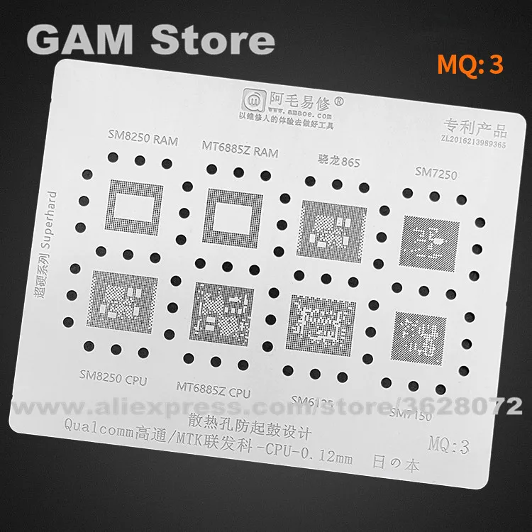 Трафарет для ЦП Qualcomm/MTK BGA Snapdragon865 SM8250/6125/7250/7150/6150 MT6885Z Reball Оловянное растение