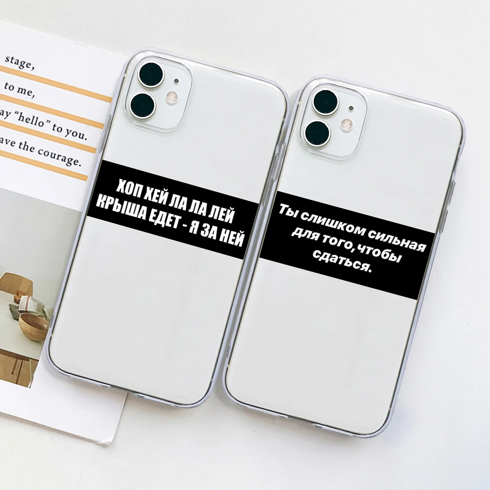 Чехол для iPhone 11 Pro Max 5S iphone 2020 6 6S 8 X XS XR 7 plus чехол русская пословица буквы цитаты etui