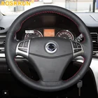 Кожаные аксессуары AOSRRUN с ручной строчкой для SsangYong Korando 2012 2013 2014 2015 2011