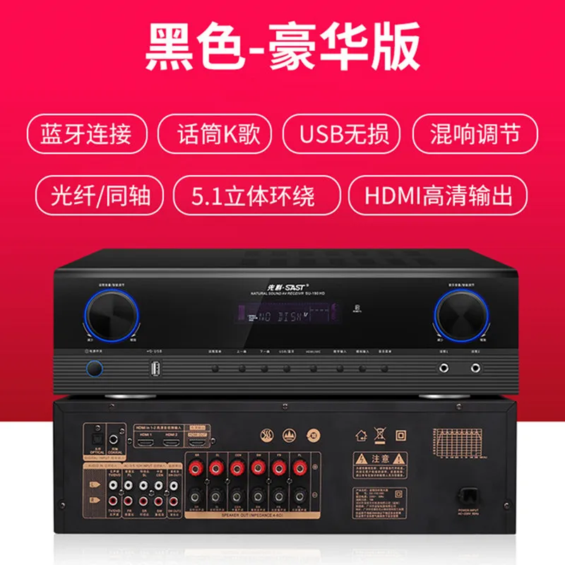SU-190 усилитель мощности 5,1 канальный 550 Вт сабвуфер высокой мощности K song hifi Bluetooth сцена, караоке без потерь цифровой усилитель KTV