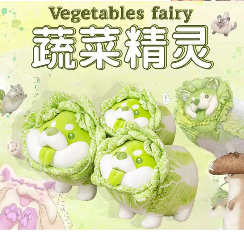 Милая плюшевая игрушка в виде капусты мультяшная анимационная собака