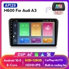 Автомобильная интеллектуальная система 7862C, 8 ядер, 6G, 128G, 1280x720, Android 10, мультимедийная система Все в одном, мультимедийная навигация для AudiA3S3 2002-2011 DSP BT