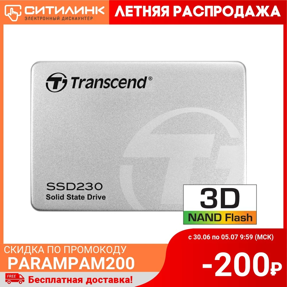 Накопитель SSD Transcend SATA III 128Gb TS128GSSD230S 2.5&quot|Внешние SSD| |