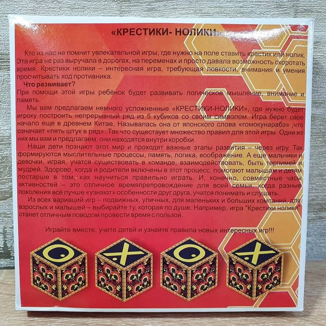 Настольная игра "Крестики-Нолики" | Игрушки и хобби