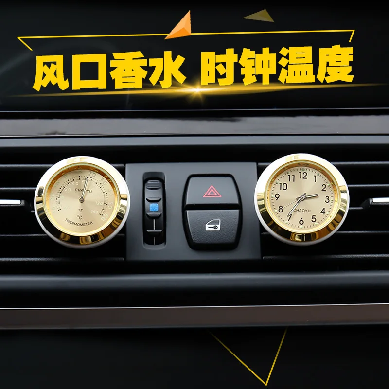 Автомобильные кварцевые часы для ароматерапии электронные духи Золотые круглые