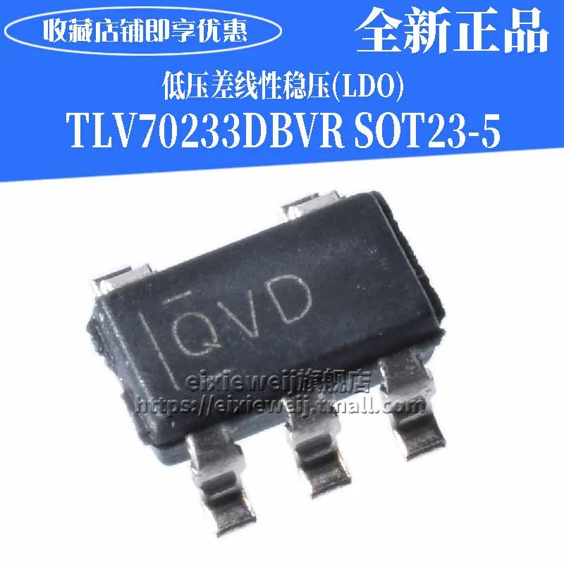 10 шт./лот TLV70233DBVR LDO)/QVD SOT23-5 Новый оригинал в наличии | Электронные компоненты и