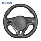 Ручная строчка искусственная кожа ПУ черная фотосессия для Kia K5 Optima 2016 2017 2018 Sportage KX5 2016- 2019