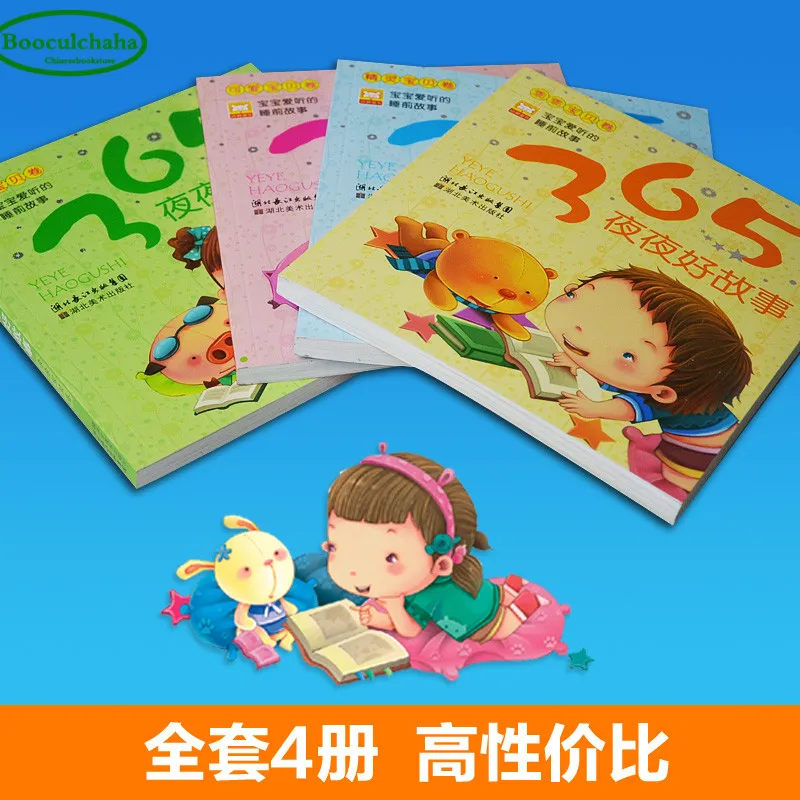 4 книги/набор китайская книга на мандаринском для детей От 0 до 3 лет история