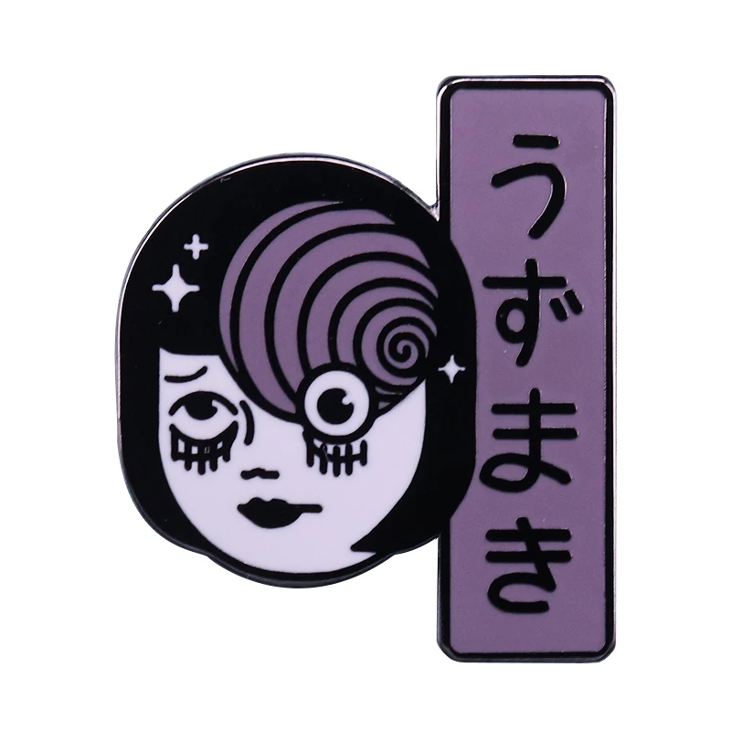 Junji Ito Uzumaki пин японский ужас манга пульпа вдохновленные странные художественные